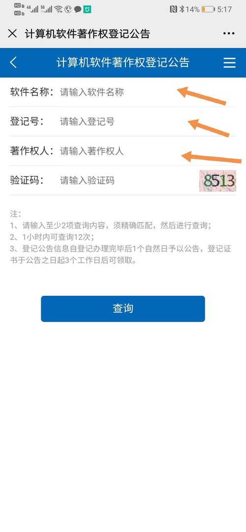如何查詢計(jì)算機(jī)軟件著作權(quán)證書真?zhèn)?軟件開發(fā)者的實(shí)用指南